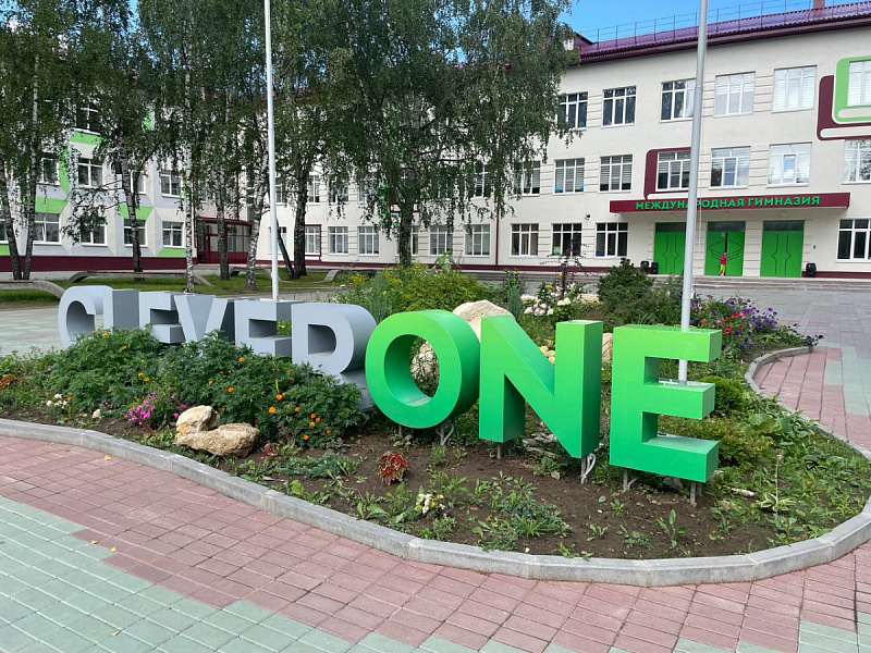 Комплексное оформление МЕЖДУНАРОДНОГО ОБРАЗОВАТЕЛЬНОГО ЦЕНТРА CLEVERONE